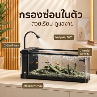 COD ตู้ปลาเชิงนิเวศน์ตั้งโต๊ะ 24นิ้ว กรองซ่อน น้ำตกใส ไฟLED อะคริลิกใสสูง มีฝาปิด ชุดตกแต่งครบ เหมาะสำหรับมือใหม่