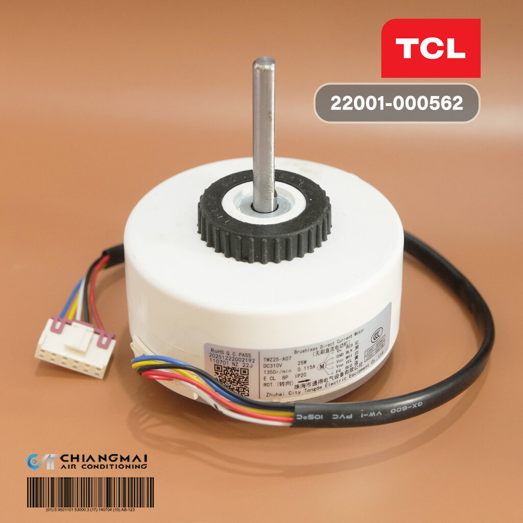 22001-000562 มอเตอร์แอร์ TCL มอเตอร์แอร์ทีซีแอล มอเตอร์คอยล์เย็น รุ่น T-PROS13C