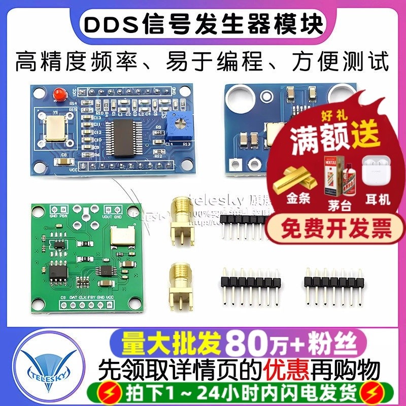 โมดูลเครื่องกำเนิดสัญญาณ DDS รุ่น AD9850/AD9833 โมดูลคลื่นไซน์/คลื่นสี่เหลี่ยม พร้อมโปรแกรมในตัว
