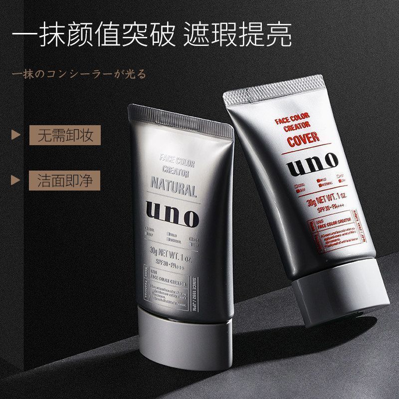 ญี่ปุ่น UNO UNO Mens Bb Cream Whitening Brightening Non-Take-Off ครีมกันแดดแยกคอนซีลเลอร์ 3-in-1 No-
