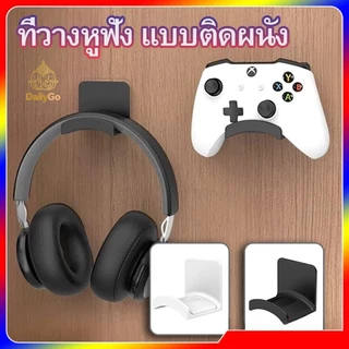 ที่วางหูฟัง ตะขอแขวนหูฟัง ขาตั้งหูฟัง แบบติดผนัง สําหรับโต๊ะคอมพิวเตอร์และข้างเตียง อเนกประสงค์ Headphone hanger