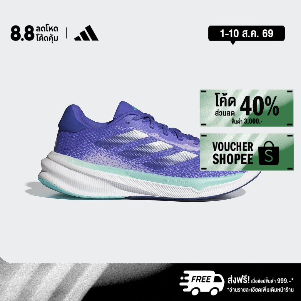 adidas วิ่ง รองเท้าวิ่ง Supernova Stride ผู้หญิง สีน้ำเงิน ID3695