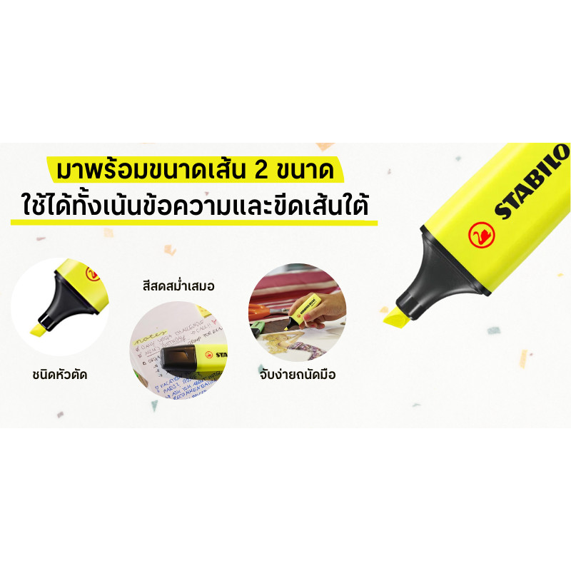STABILO BOSS ปากกาเน้นข้อความ สีเหลือง รูปที่ 5