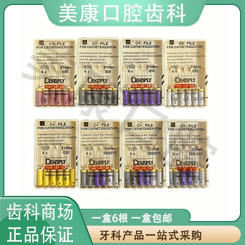 New Product#Dentsure C+File C Pioneer File6Support Reinforced root canal enlargement file, root cana