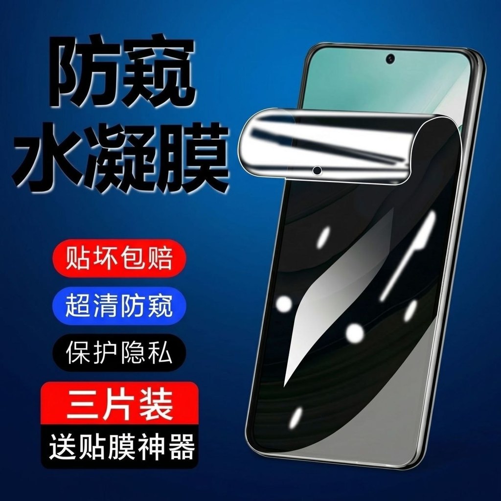 เหมาะสําหรับ vivoY300 ฟิล์มไฮโดรเจลความเป็นส่วนตัว Y300Pro+/ y300i/y300gt/y300c ฟิล์มโทรศัพท์มือถือก