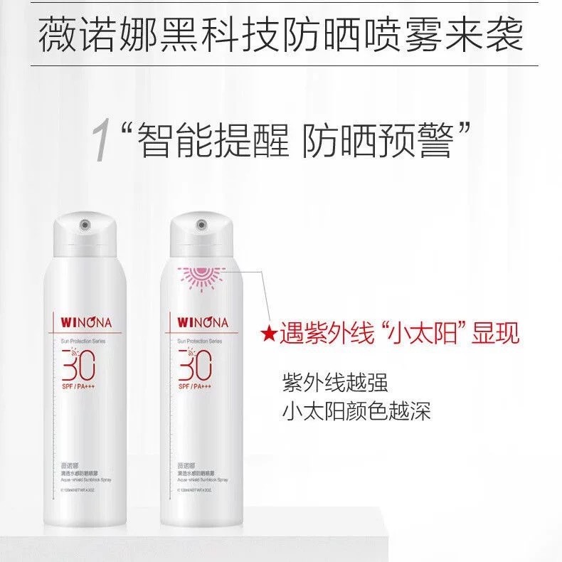 Verona Clear Water Sensation Sunscreen Spray Spray Delicate Refreshing Mild Sensitive Skin Sunscreen