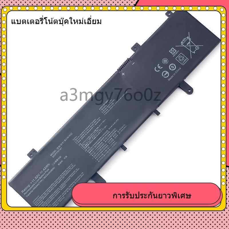 คุณภาพที่สมบูรณ์แบบ สำหรับ ASUS Lingyao S4100U S4000U ZenbookX405 B31N1632 แบตเตอรี่แล็ปท็อป ปลอดภัย