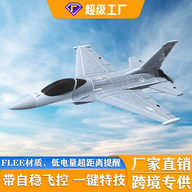 เครื่องบินรบ Orans F-16 แบบควบคุมการบินสี่ช่องสัญญาณ รุ่นจำลองสำหรับการแสดงทักษะ บังคับวิทยุ ทำจากโฟ