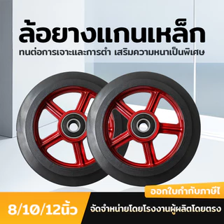 รถเข็นมือแบบมีแกนเหล็กและล้อยาง ขนาด 8-10-12 นิ้ว