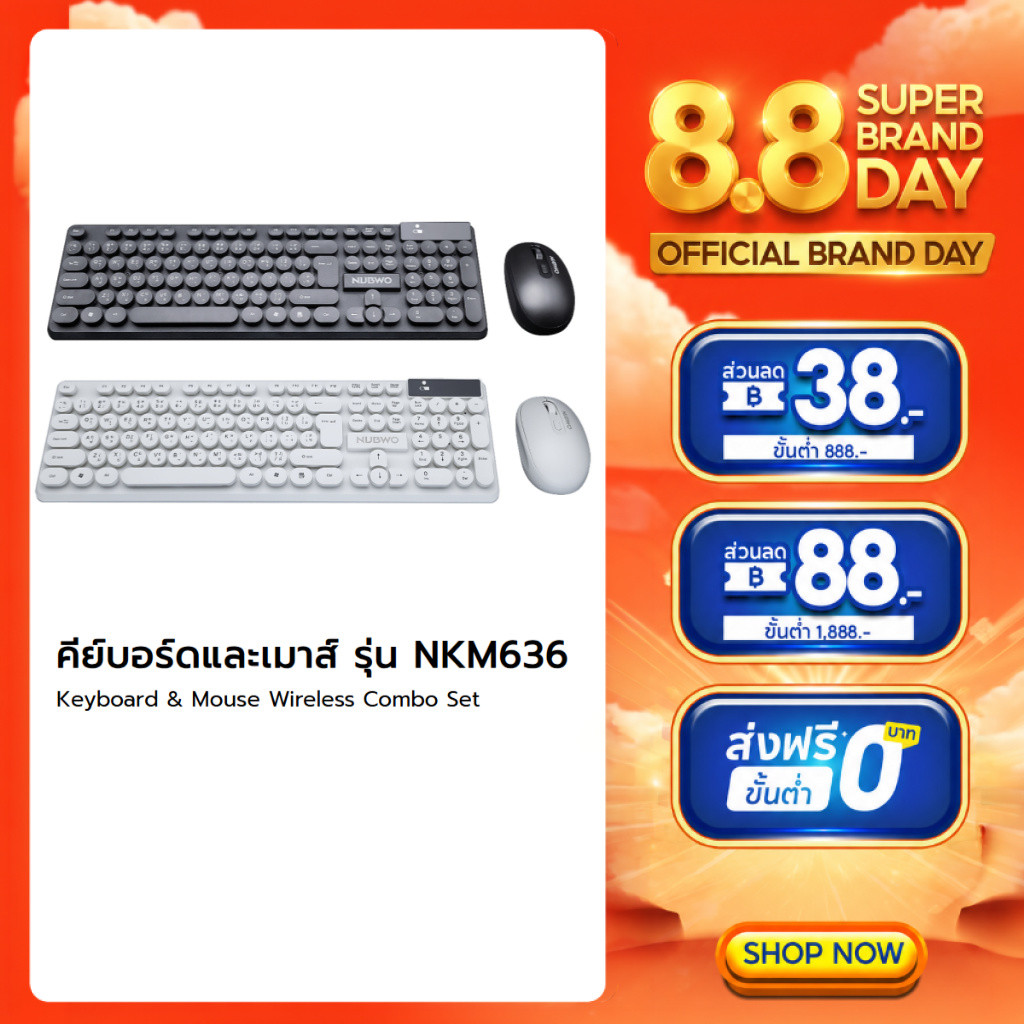 NUBWO คีย์บอร์ดและเมาส์ไร้สาย เชื่อมต่อง่าย ปุ่มกลมลอยดีไซน์มินิมอล รุ่น NKM-636 (1Receiver ใช้งานร่วมกันคีย์บอร์ดเมาส์)
