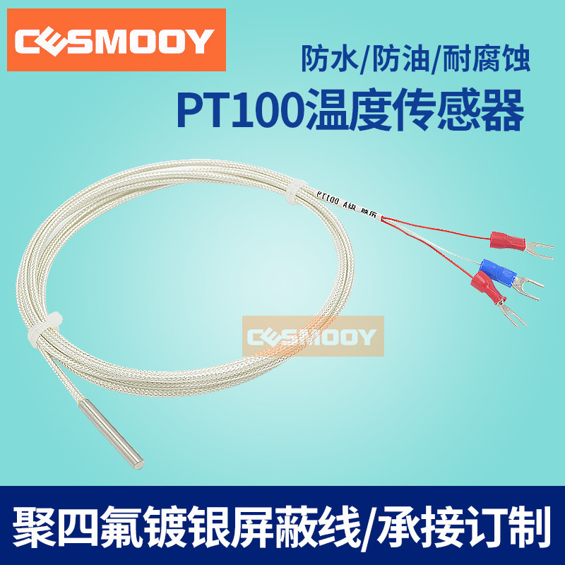 Precision PT100 Platinum Resistance Temperature Sensor PT100 ความต้านทานความร้อน/Occasional กันน้ําป