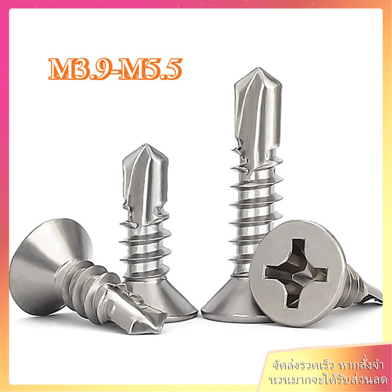 น็อต สกรู หัวเตเปอร์ แฉกF+ สแตนเลส304 ปลายสว่าน /Flat Head Phillip Self Drilling Screw SUS304 M3.9/M