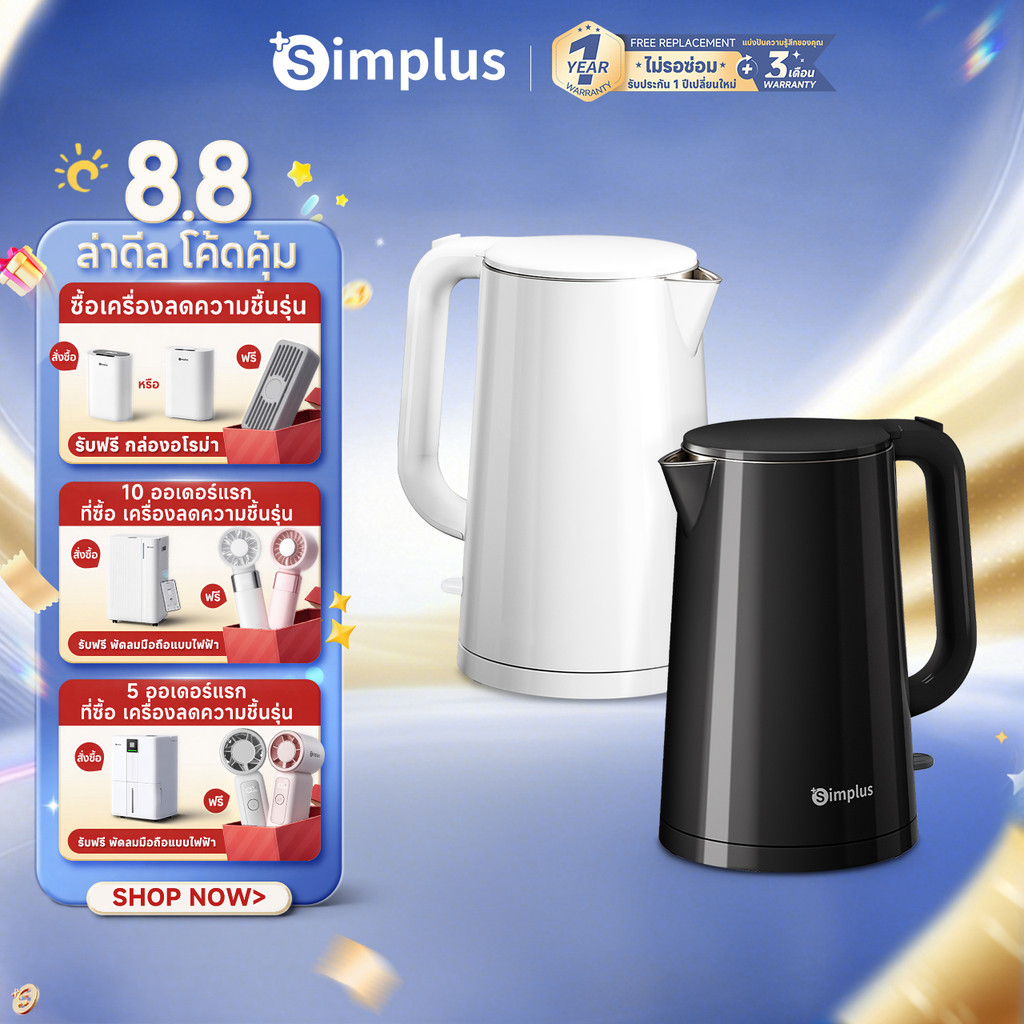 Simplus กาต้มน้ำไฟฟ้า ขนาด 1.7L ใช้ในครัวเรือน 304 สแตนเลส ความจุขนาดใหญ่ กาต้มน้ำมีระบบตัดไฟอัตโนมัติ DRSH007