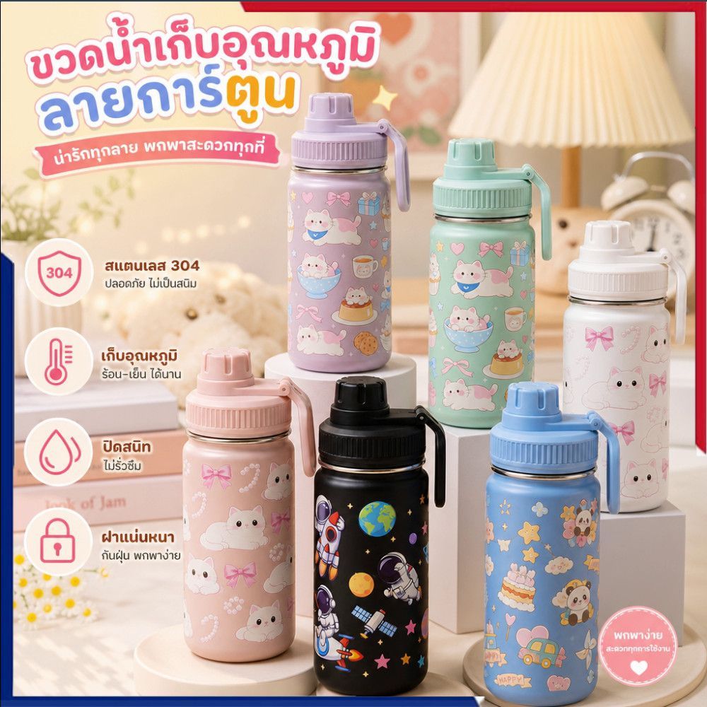 ขวดน้ำพกพาสำหรับเล่นกีฬากลางแจ้ง ทำจากสแตนเลส 304 พิมพ์ลายสร้างสรรค์ พร้อมฉนวนกันความร้อน เหมาะสำหรับพกพาไปเล่นกีฬา 🎇