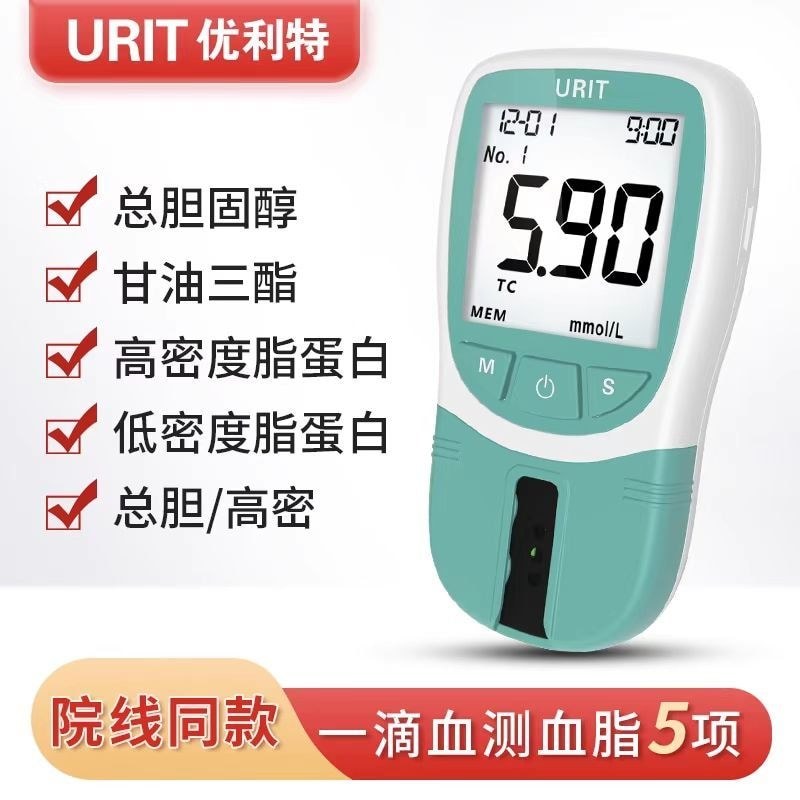 Unit Blood Lipid Detector ในครัวเรือนอัตโนมัติความแม่นยําสูง Total Cholesterol Glycerin Triester Blo