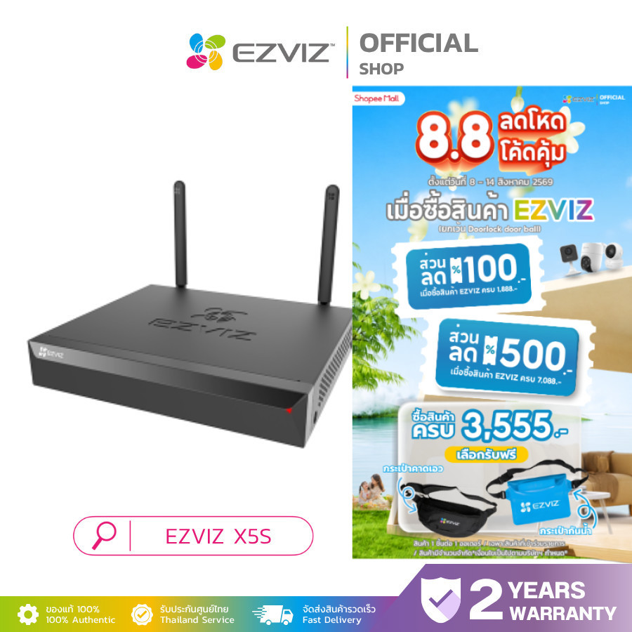 EZVIZ X5S H.265 8 CHANNEL NVR WIFI เครื่องบันทึกไร้สาย รองรับภาพวิดีโอความละเอียดสูงสุด 3K