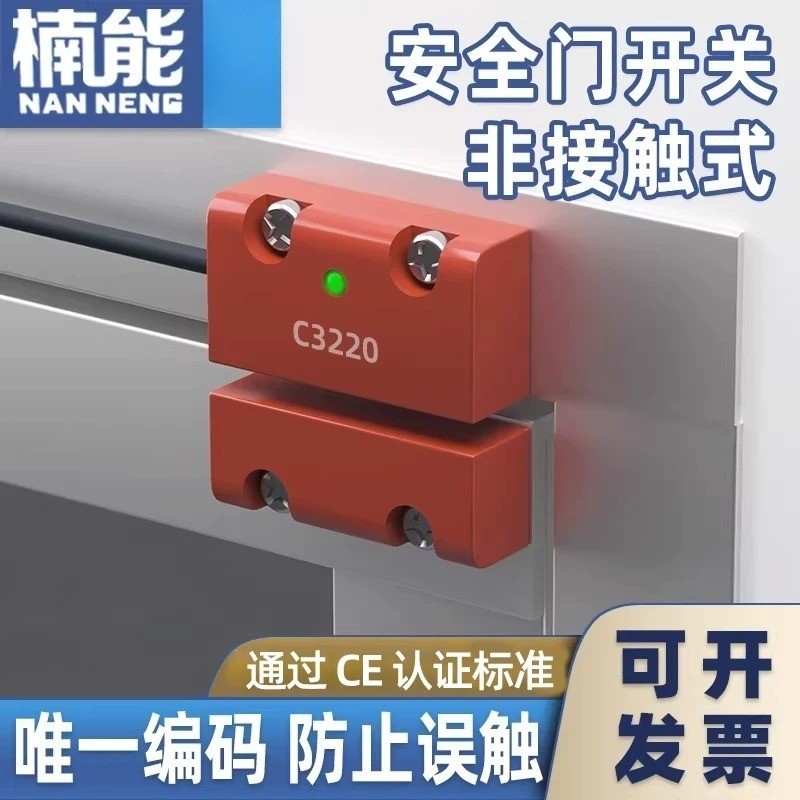 RFID Door Sensor ใช้กับระบบประตู ปลอดภัย