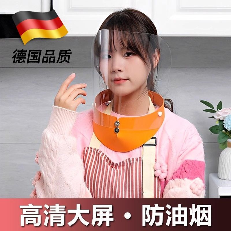 Chef Must-Have Cooking Mask Full-Face Oil-Proof Full-Face Cooking Cooking Oil-Proof Handy Tool Kitch