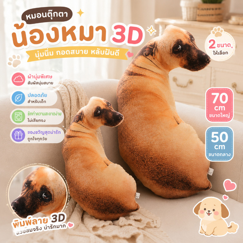 สุนัขกอดหมอน 3Dเสมือนจริงรูปสุนัข 50/70CM สร้างสรรค์ หมอนอิง ของเล่นตุ๊กตา