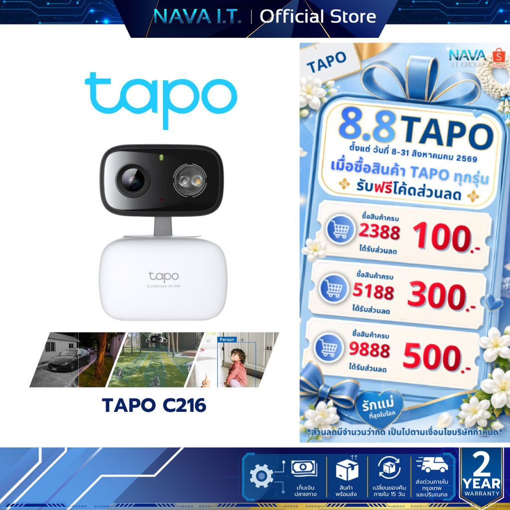 TAPO C216 กล้อง Wi-Fi รักษาความปลอดภัยภายในบ้าน/กลางแจ้ง พร้อมตรวจจับเสียงเด็กร้องไห้