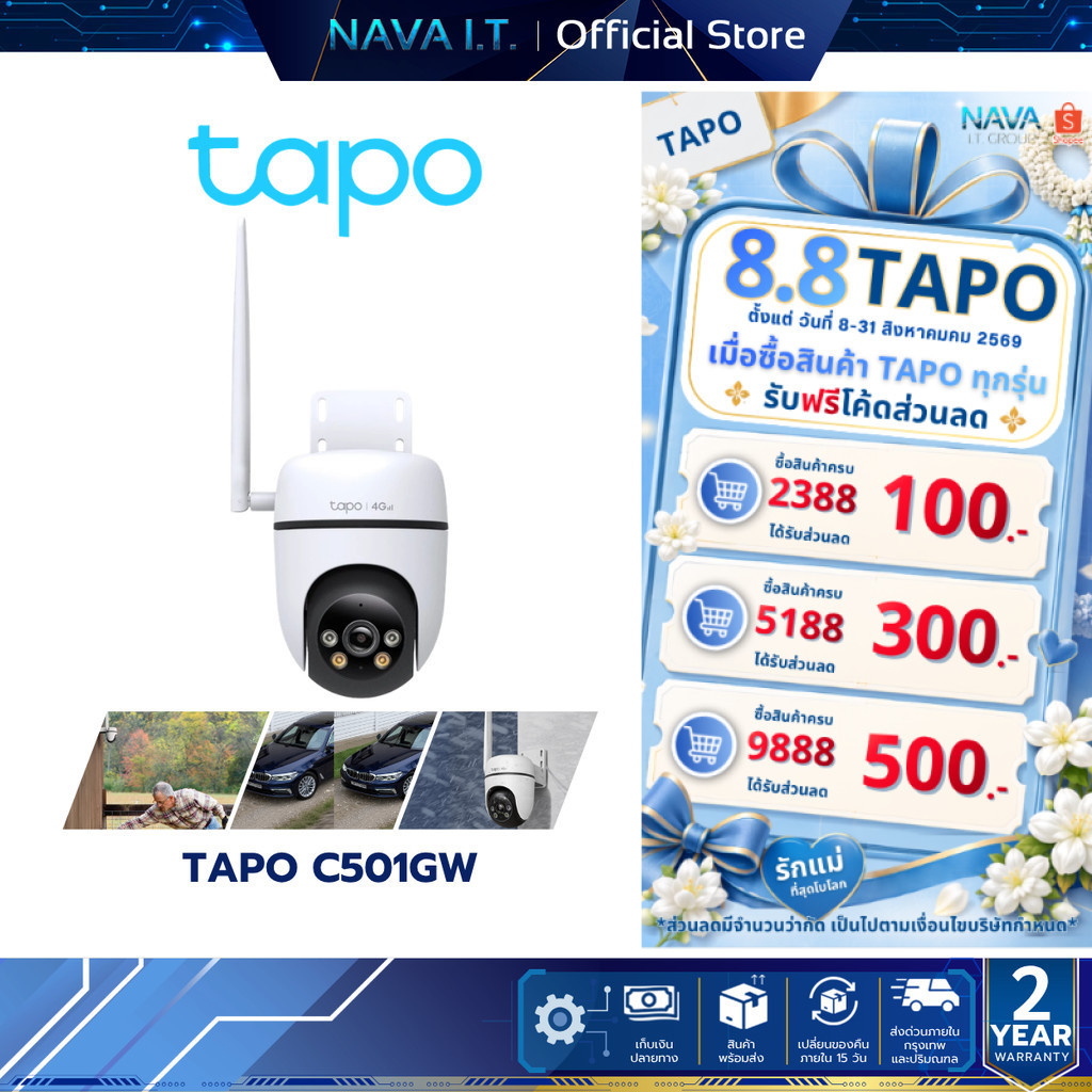 TAPO C501GW OUTDOOR PANTILT 4G LTE CAMERA กล้องวงจรปิดภายนอกรองรับเครือข่าย 4G