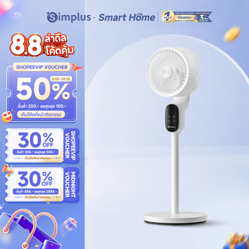 Simplus พัดลมหมุนเวียนอากาศ AI สั่งการด้วยเสียง ปรับลม 8 ระดับ รีโมท 11 ม. ตั้งเวลา 12 ชม. ส่ายอัตโนมัติ XHSH004 FZ