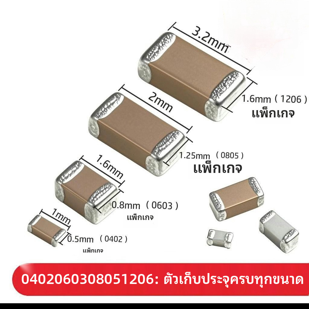 ✦คาปาซิเตอร์เซรามิก SMD 0805 330pF (331J) MLCC อะไหล่ซ่อม อเนกประสงค์ ผลิตPCB