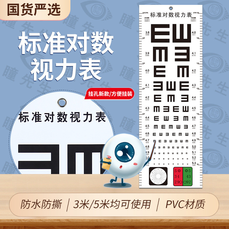 PVC พลาสติกอ่อน American Snelen Snellen Vision Chart International Standard Vision แผนภูมิผนังการเจา