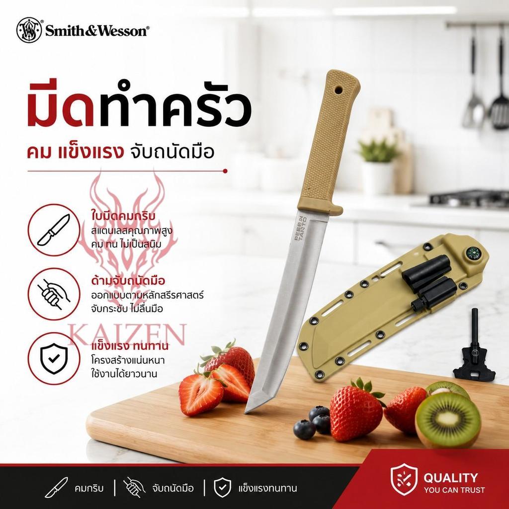 มีดหั่นผลไม้ มีดทำครัว มีดCold steel recon tanto รุ่น sk -5 พร้อมปลอก