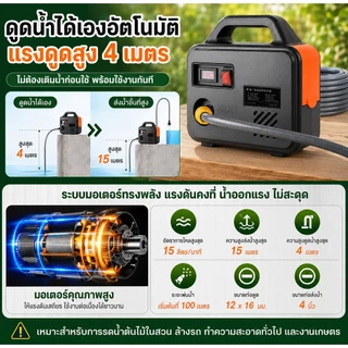 ปั๊มน้ำไฟฟ้า ปั้มน้ำอัตโนมัติ 45000mAh DC Pump ปั้มแบตเตอรี่ ไดโว่ดูดน้ำ แบบพกพา ไร้สาย ปั๊มแช่ ปั๊มจุ่ม ไดโว่ ปั๊มน้ำ