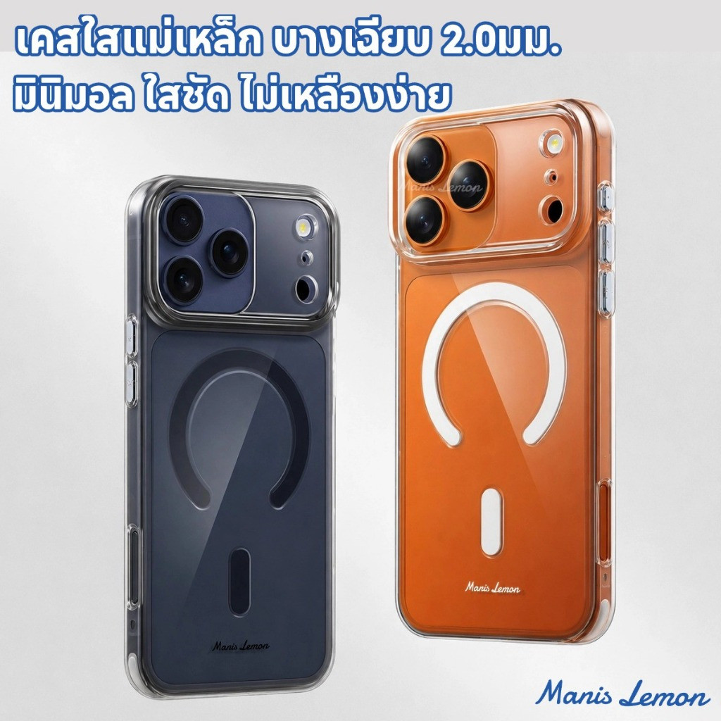 Manis Lemon Floating Magnetic Case สําหรับ iPhone 17 16 15 14 Pro Max เคสโทรศัพท์, เคสสําหรับ iPhone