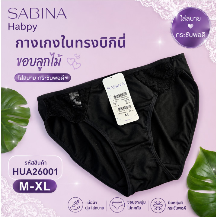 Sabina Habpy Twenty Five  กางเกงในทรงบิกินี่ รหัส HUQ26001