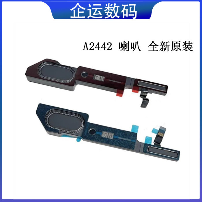 เหมาะสําหรับ Macbook pro A2442 A2141 A2485 ลําโพงในตัวลําโพงซ้ายขวาคู่
