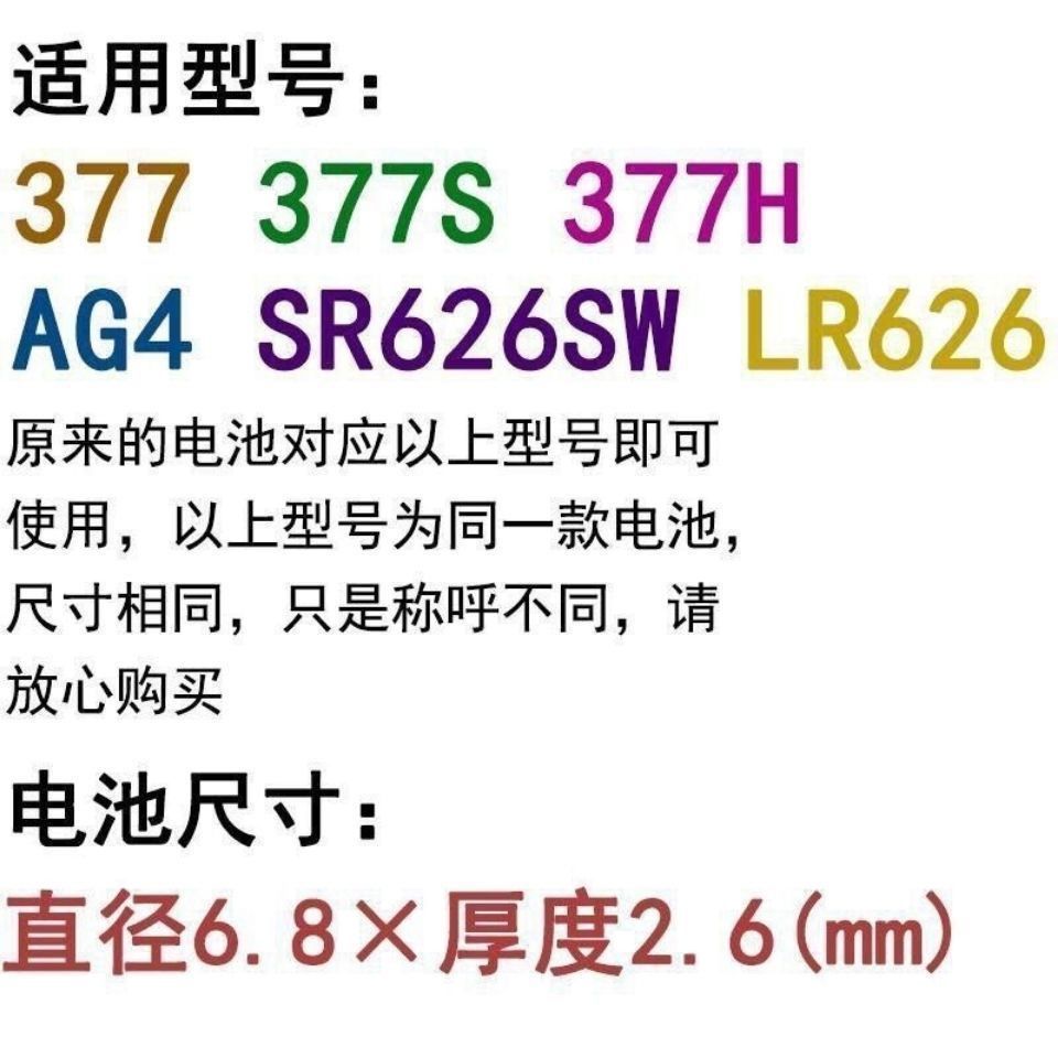 SR626SW AG4 ปุ่ม LR626/377a/377s อิเล็กทรอนิกส์หญิงนาฬิกานาฬิกานาฬิกาควอตซ์ Universal