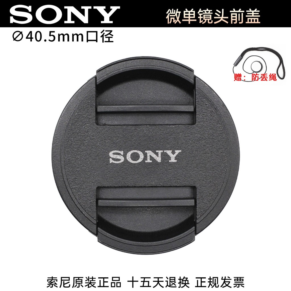 Sony/Sony 40.5 มม.เลนส์เดิม FE28-60 16-50 ZV1F ZV-E10 A7C A6500 A6000 A6300 NEX7/5R Mirrorless กล้อง