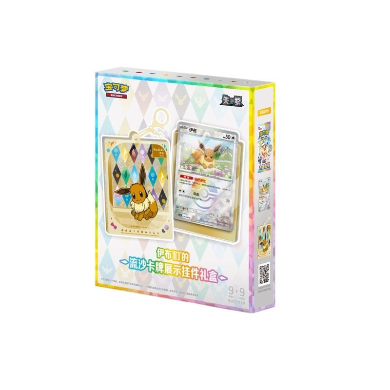 พร้อมสต็อกของแท้ PTCG Pokémon จีนตัวย่อ 17.5 กล่องของขวัญกลิตเตอร์ Taijing Shengjuyibu กล่องต้นฉบับพิเศษ