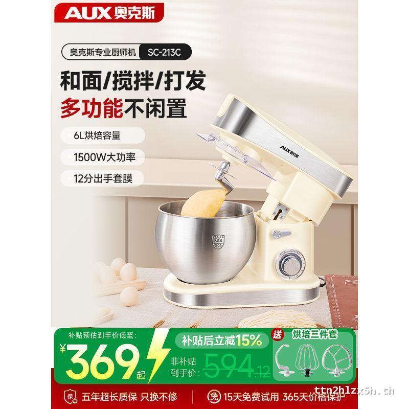 Oaks เครื่องเชฟมัลติฟังก์ชั่น 6L เครื่องก๋วยเตี๋ยวอัตโนมัติในครัวเรือนขนาดเล็ก Whisk Egg Beating เคร