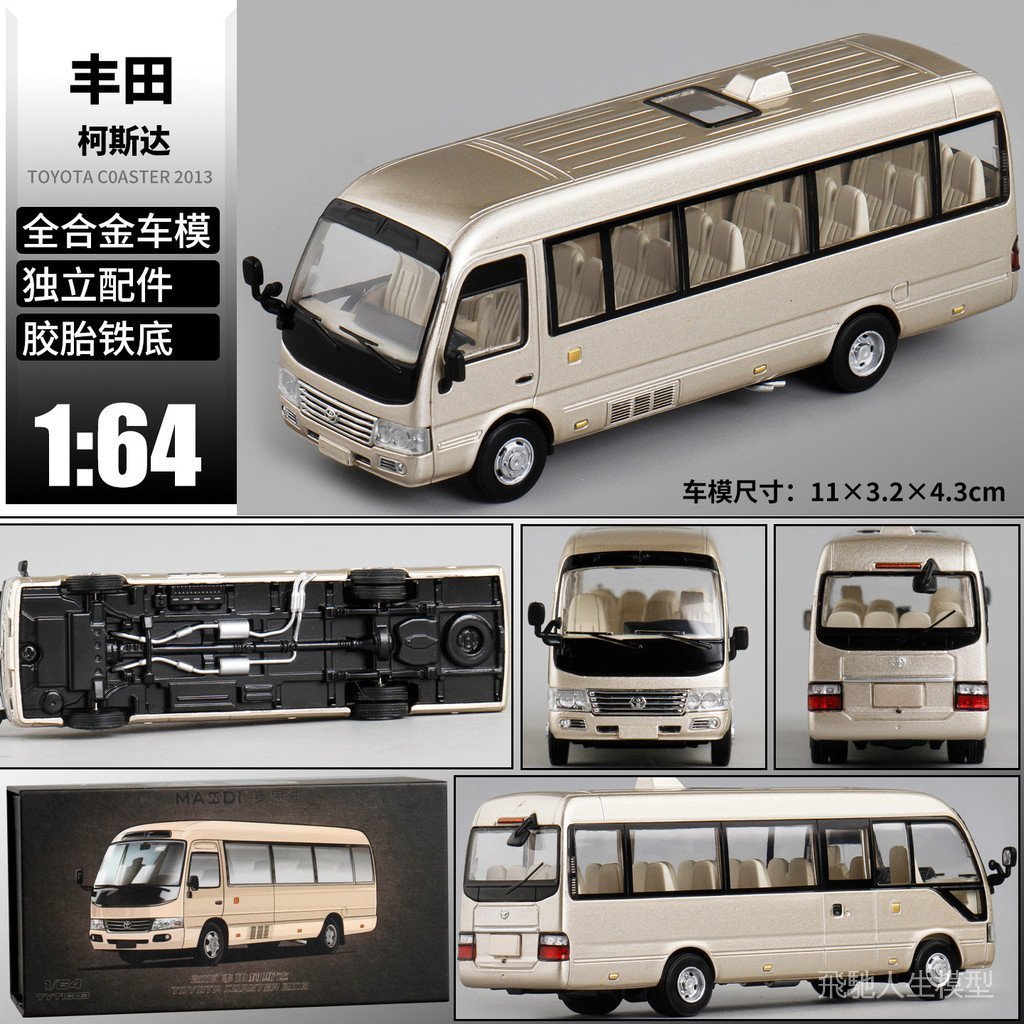 อินเทรนด์ขายร้อน [บรรจุกล่อง] Messidi 1: 64 Toyota Costa Costa Costa Business Vehicle Alloy จําลองรถ