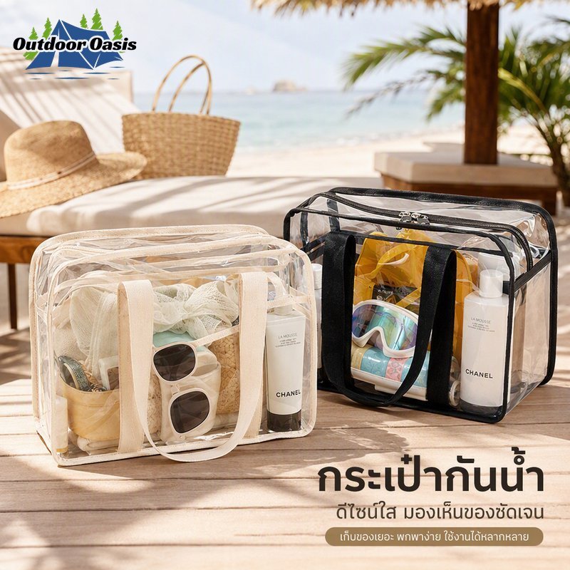 Outdoor Oasis กระเป๋าชายหาด PVC ใส กันน้ำ ขนาดใหญ่ สะพายได้ มีซิปหรือกระดุม ใส่เสื้อผ้า เครื่องสำอาง