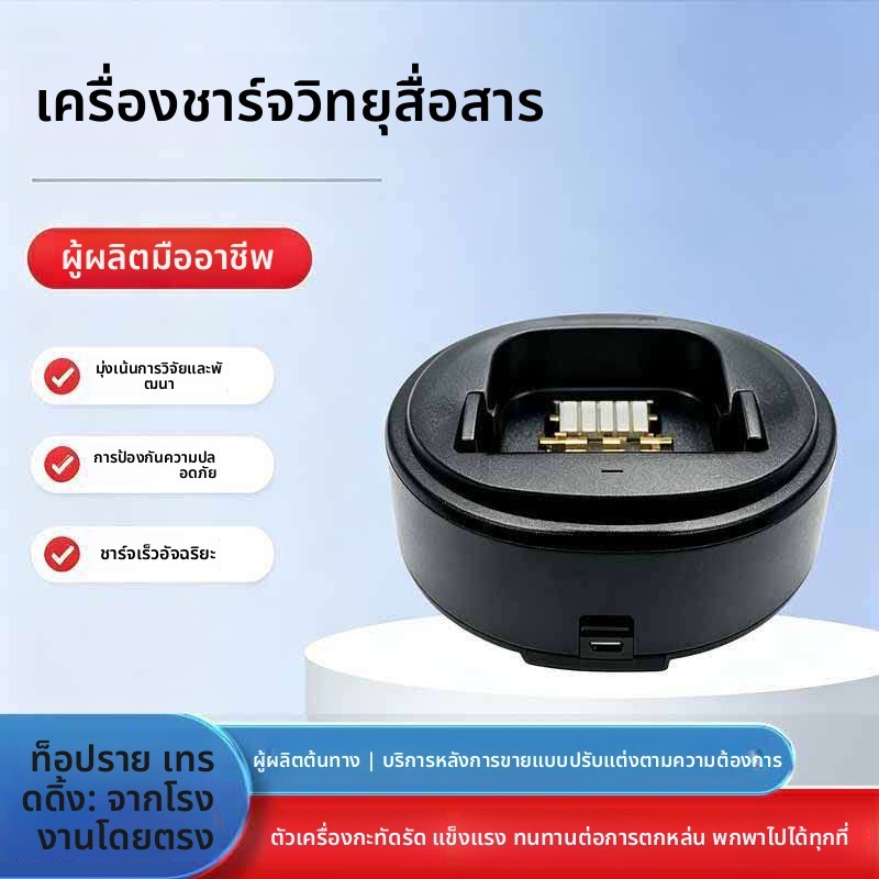 Motorola GP3688 GP3188 CP140 CP040 อัจฉริยะ ชาร์จ NiMH ลิเธียม แท่น

