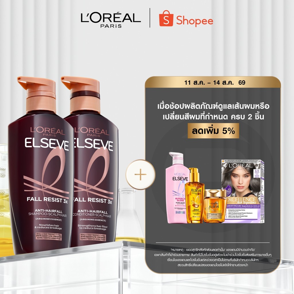 [แพ็คคู่] ลอรีอัล ปารีส L'Oréal Paris Elseve Fall Resist 3X Anti-Hair fall แชมพู+ ครีมนวด Shampoo-Scalp