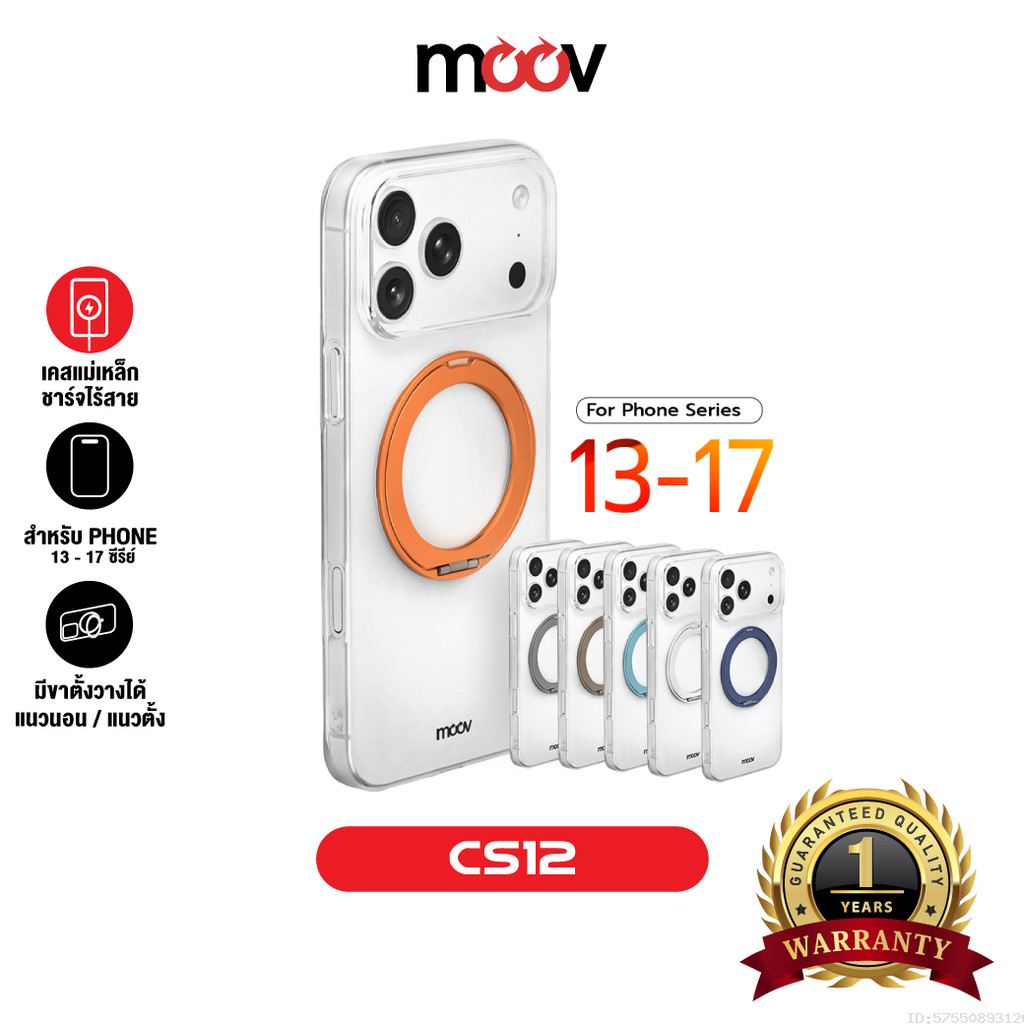 [ส่งไว] Moov CS12 เคสสำหรับไอโฟน 17 Pro Max Air 16 15 14 13 เคส Case For iPhone เคสมือถือ เคสแม่เหล็ก