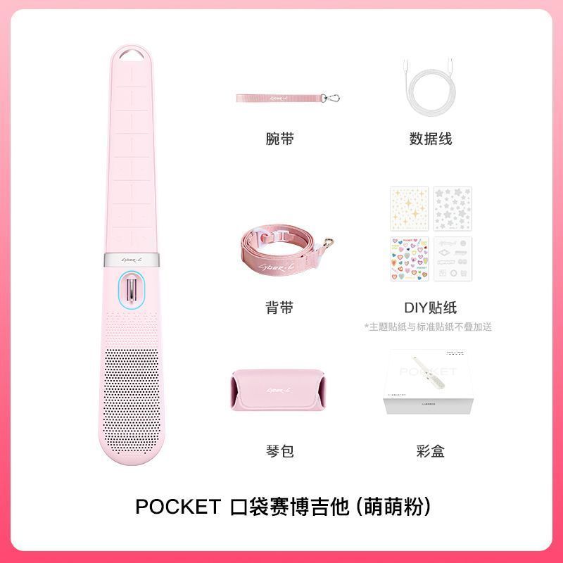 Oriental City Wuyan Minshangmao Co., Ltd. [Ju Jingyi Co-Branded] Cyber G Pocket Cyber G Pocket Strin