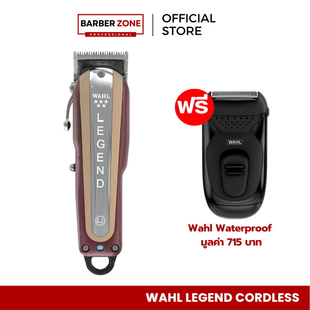 WAHL Legend Cordless | ปัตตาเลี่ยนเฟด ไล่เฟดนุ่ม สำหรับช่างตัดผม | ของแท้ ศูนย์ไทย
