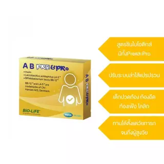Mega เมก้า เอบี พรีแอนด์โพร 10 Sac