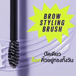 Maybelline เมย์เบลลีน นิวยอร์ก ซูเปอร์ล็อก บราว เซ็ตติ้ง เจล