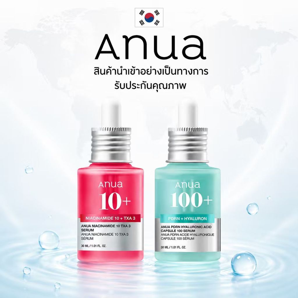 ANUA เซรั่มหน้าเกาหลี 30ml สูตร Niacinamide หรือ PDRN HA