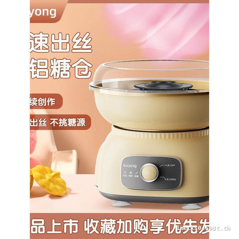 เด็ก Marshmallow Machine ในครัวเรือนแฟนซี Marshmallow Machine ไฟฟ้าไม่ติดตั้งใช้ NY-500