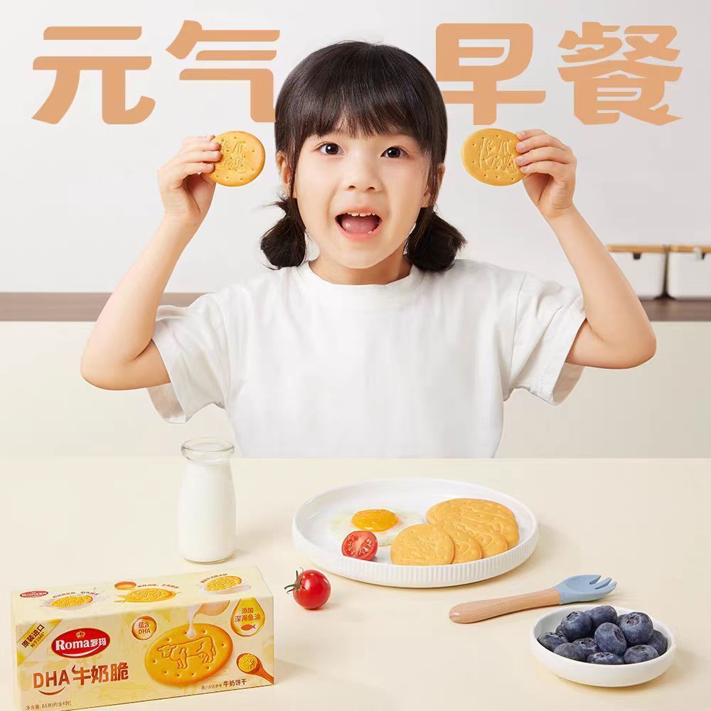 [6 กล่อง] Roma DHA Milk Biscuits 88g Pastry Children Breakfast ขนมนําเข้า ของที่ระลึก 26.613 KF81226
