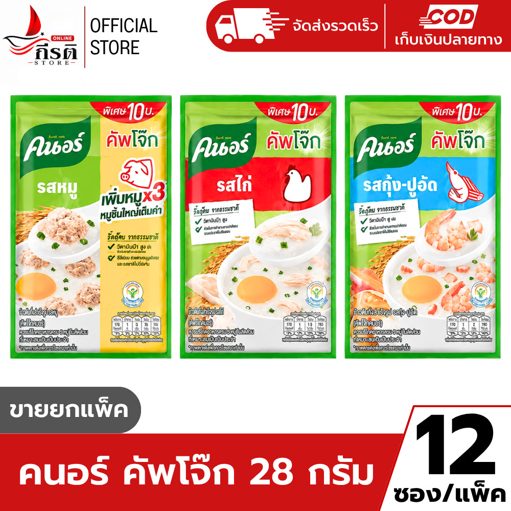 คนอร์ คัพโจ๊ก 28 กรัม 1X12 ซอง (ขายยกแพ็ค)